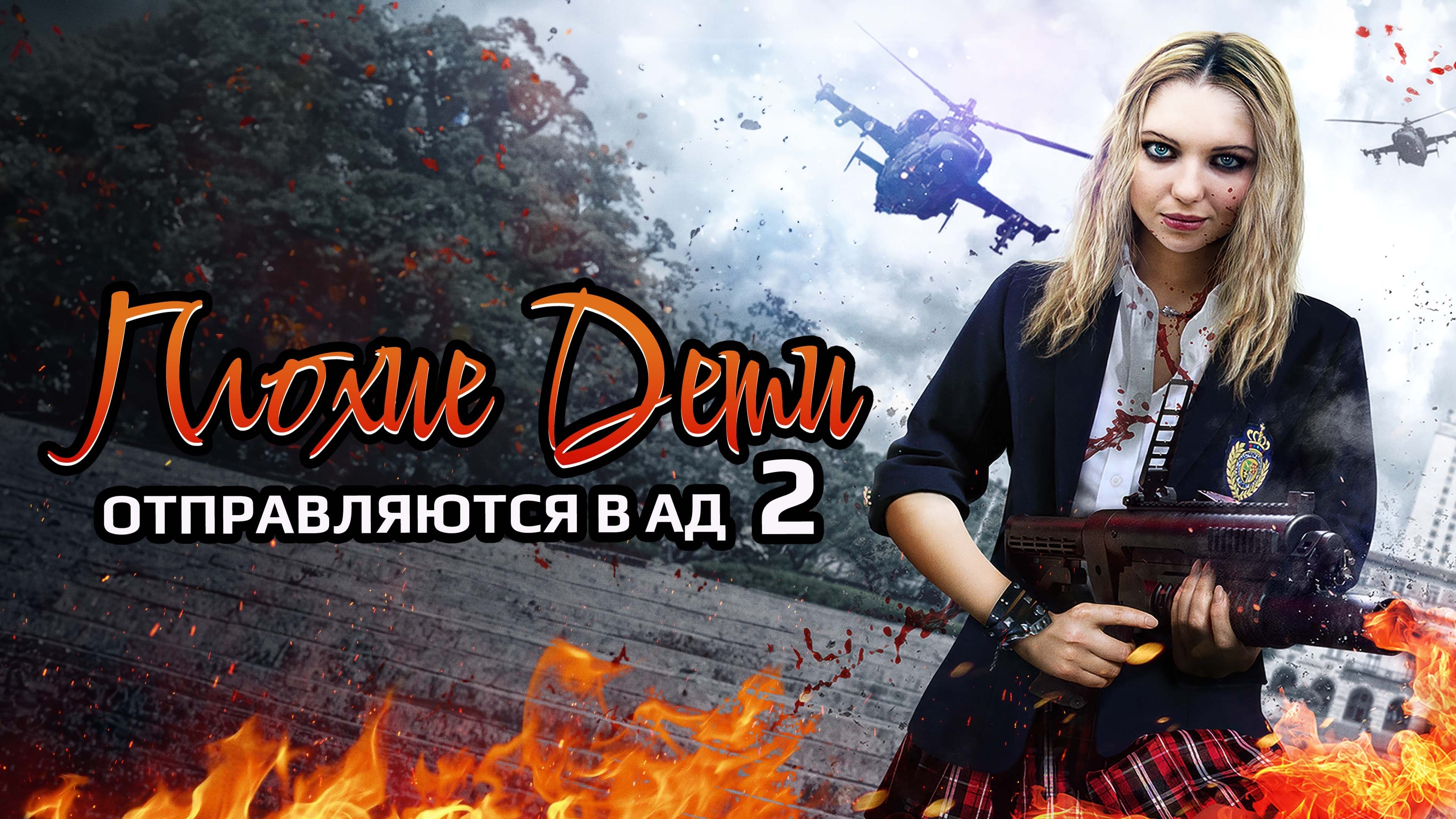 Кадр з фільму